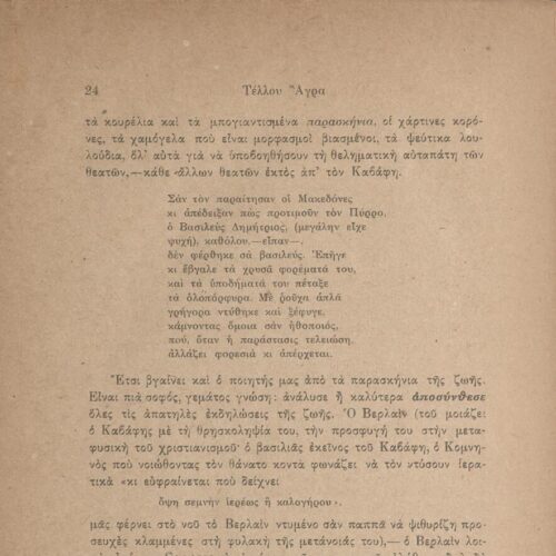 16 x 23 εκ. 288 σ. + 8 σ. χ.α., όπου στο εξώφυλλο περιεχόμενα και στο verso του εξ